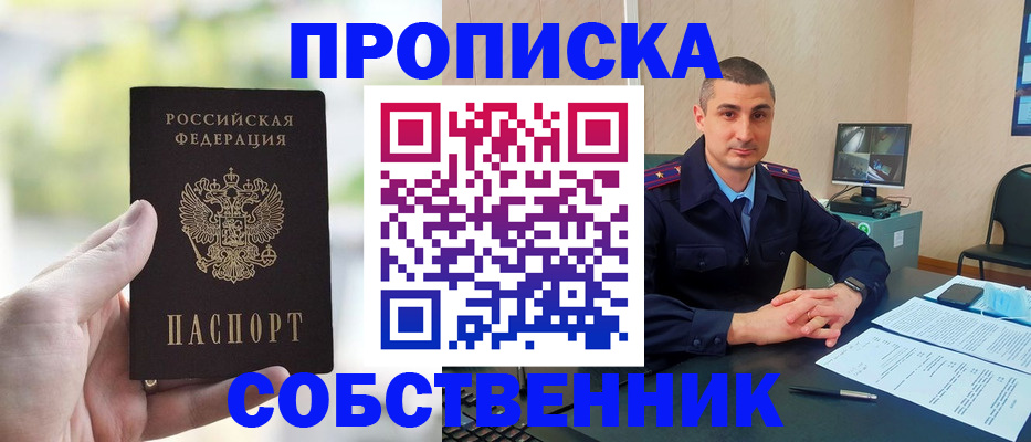 временная регистрация адрес в Иланском