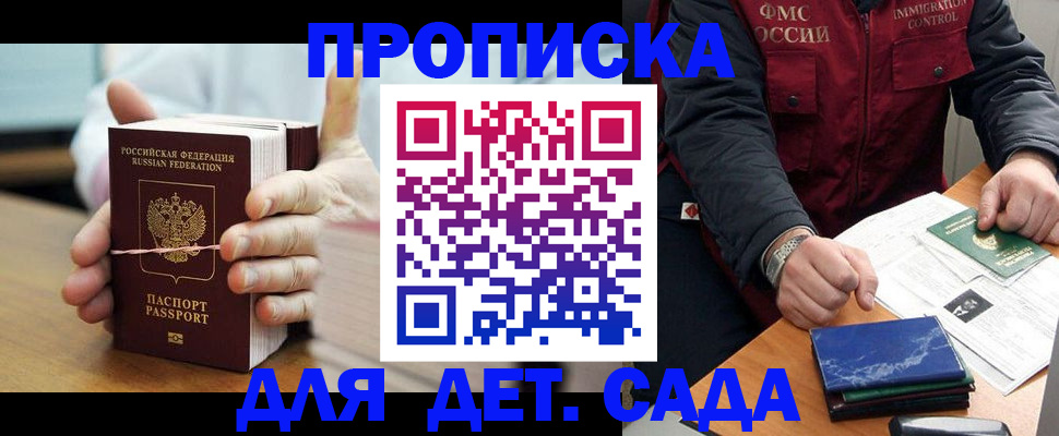 миграционный учет в Иланском