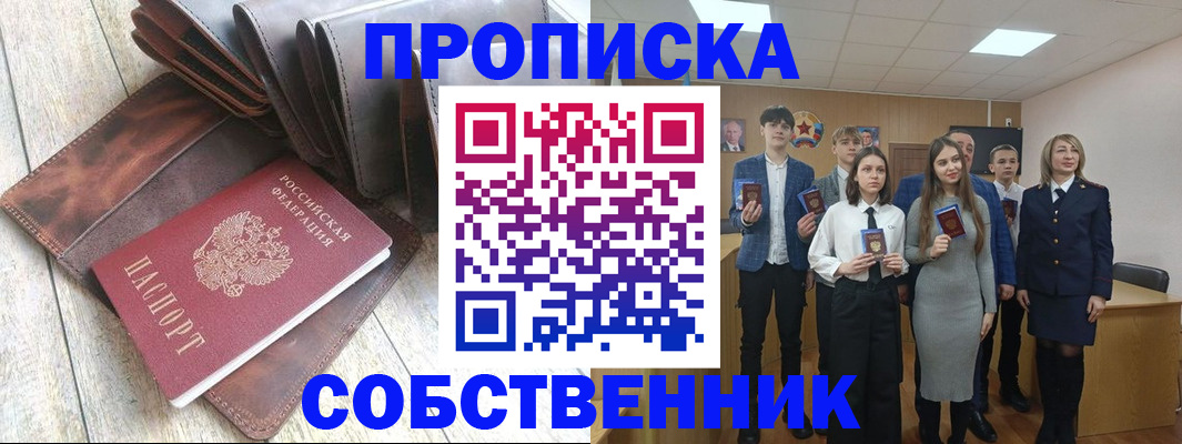 прописка для кредита в Иланском